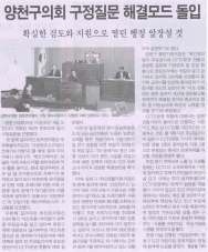 2008년 12월 10일 시사경제신문 보도내용 대표이미지