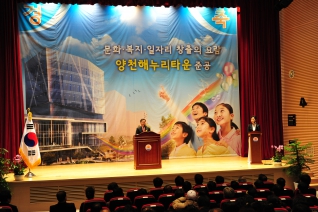 양천 해누리타운 준공식 대표이미지