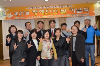 제31회 장애인의 날  기념식 대표이미지