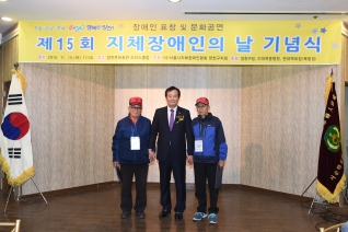 제15회 지체장애인의 날 기념식 대표이미지