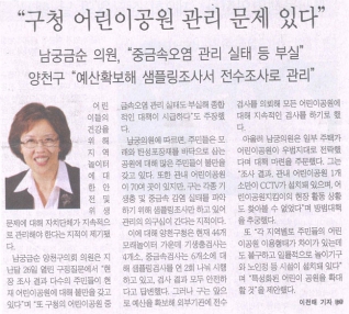제173회 임시회 제2차본회의에서 구정질문 보도내용(뉴스인신문) 대표이미지