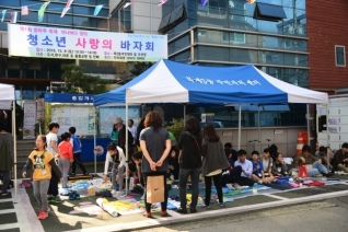 제1회 등마루 축제 사랑나눔 한마당 대표이미지