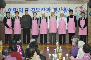 환경부장관 신목복지관 배식봉사 참석 대표이미지