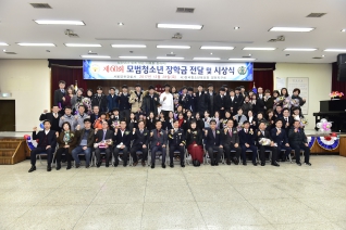 제60회 모범청소년 장학금 전달 및 시상식 - 사)한국청소년육성회 양천지구회 대표이미지