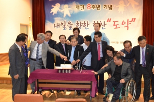 장애인복지관 개관8주년 기념식 2 대표이미지