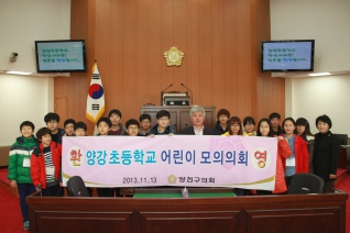 양강초등학교  어린이모의의회 개최 대표이미지