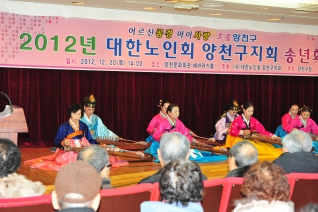 양천노인회 지회 송년회 대표이미지