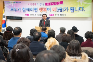 새해 동 업무보고회_목1동 대표이미지