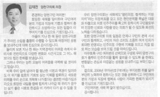 강서양천신문 신년사 인터뷰 내용 대표이미지