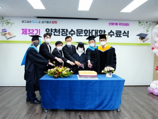 제32기 양천장수문화대학 수료식 신월1동 대표이미지