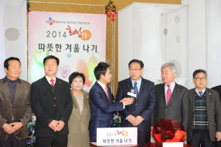 따뜻한 겨울 모금 성금 대표이미지