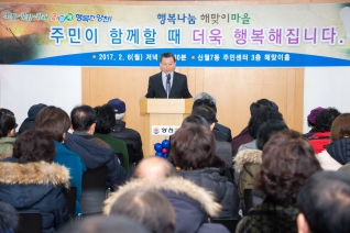 신월7동 새해 동 업무보고 대표이미지