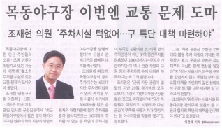 2006년 7월 7일 양천구의회 본회의장 의원 오리엔테이션에서 인사말 대표이미지