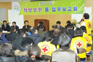 신월7동 업무보고회 개회 모습 대표이미지
