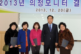 의정모니터 결산 보고회 대표이미지