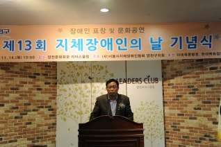 지체장애인의날 기념식 대표이미지