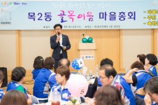 목2동 골목이음 마을총회 대표이미지
