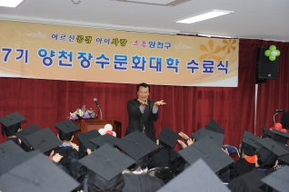 신월3동 장수문화대학 졸업식 대표이미지
