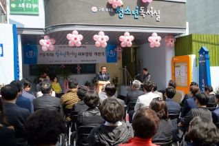 목4동 청소년독서실 준공식 대표이미지