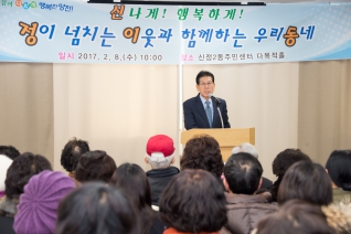 새해 동 업무보고회_신정2동 대표이미지