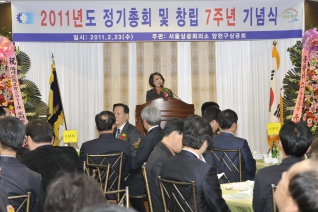 양천구 상공회 창립 7주년 기념행사 대표이미지