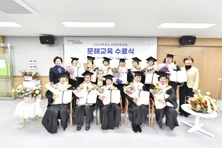 2024학년도 성인문해교육 수료식 대표이미지