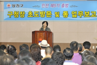 민선5기 목3동 업무보고회7 대표이미지