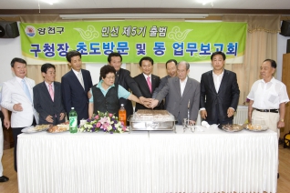 민선5기 신월3동 업무보고회 대표이미지
