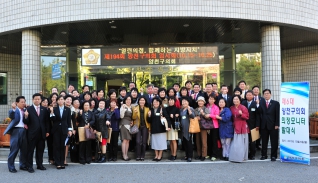 의정모니터 발대식 대표이미지