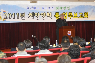 신정6동 업무보고회 개회 모습 대표이미지