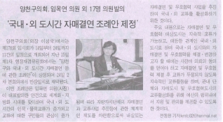 2008년 10월 27일 아시아일보 보도내용 대표이미지
