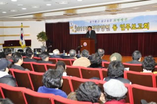 신정6동 업무보고회 개회 모습 대표이미지