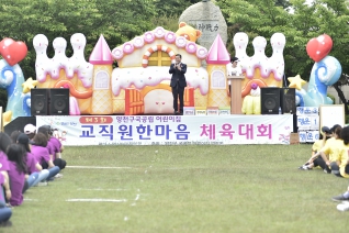 제3회 양천구 국공립 어린이집 교직원한마음 체육대회 대표이미지