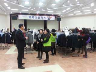 교복교환행사 대표이미지