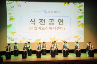 WHO 고령친화도시가입선포식 대표이미지