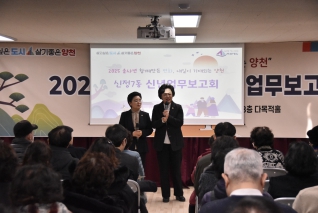 2025년 신정7동 업무보고회 대표이미지