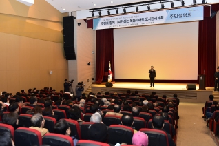 목동아파트 도시관리계획 주민설명회 대표이미지