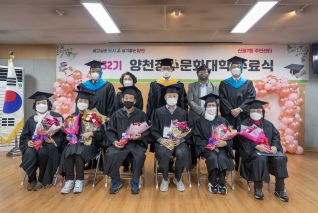 제32기 양천장수문화대학 수료식 신월7동 대표이미지