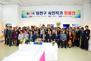 제21회 양천구 사진작가 회원전 대표이미지