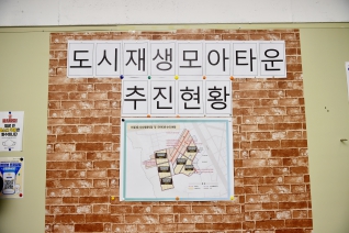도시재생현장지원센터 대표이미지