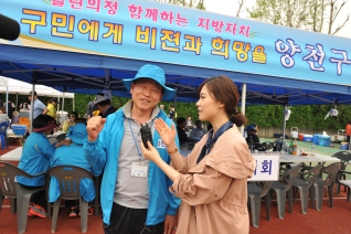 한마음체육대회 참석 대표이미지