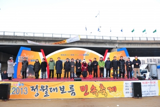 정월 대보름 행사 2 대표이미지