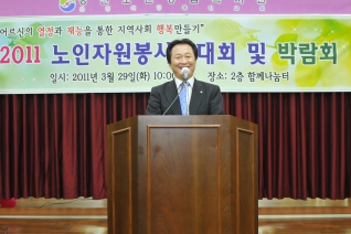 2011 노인자원봉사자 발대식 및 박람회 개최 대표이미지