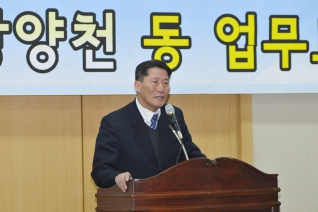 목2동 업무보고회 개회 모습 대표이미지