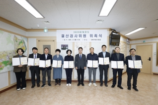 2025회계연도 결산검사위원 위촉식 대표이미지