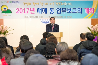 신월6동 새해 동 업무보고회 대표이미지