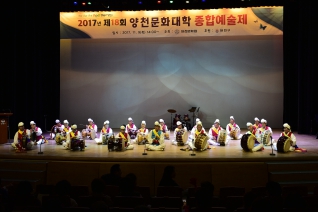 제18회 양천문화대학 종합예술제 대표이미지