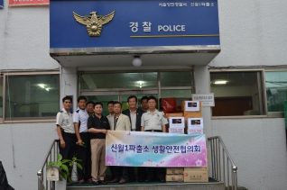 추석맞이 생활안전협의회 경로당 위문품 전달 대표이미지
