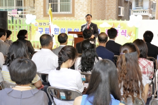 신월2동 구립한마름어린이집 개원식3 대표이미지