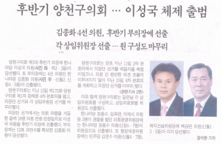 강서양천신문 7월21일자 보도내용 대표이미지